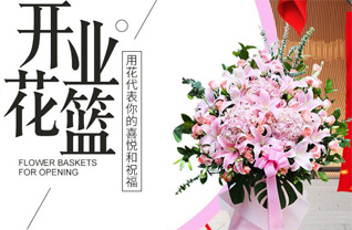 山东莱芜莱城区和庄镇西平州村花篮配送
